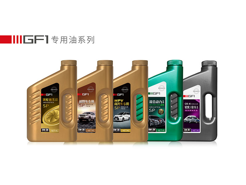 gf1专用油.png
